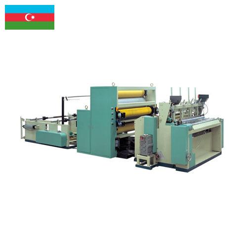 Оборудование для производства туалетной бумаги из Азербайджана