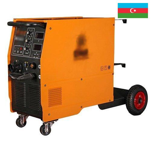 оборудование для сварки из Азербайджана