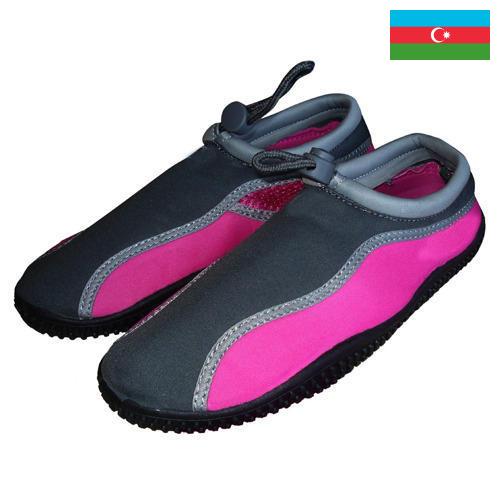 Обувь пляжная из Азербайджана