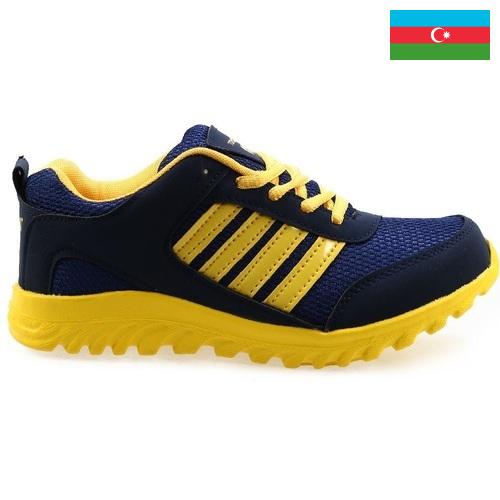 Обувь спортивная из Азербайджана