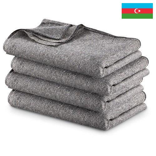 одеяло из шерсти из Азербайджана