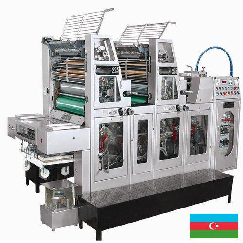 Офсетные печатные машины из Азербайджана