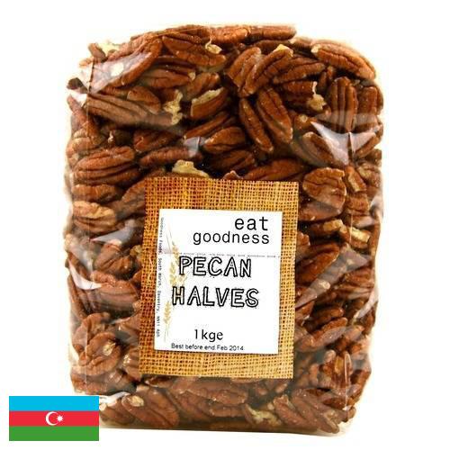 Орехи пекан из Азербайджана