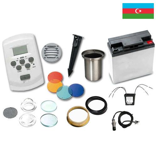 Осветительные аксессуары из Азербайджана