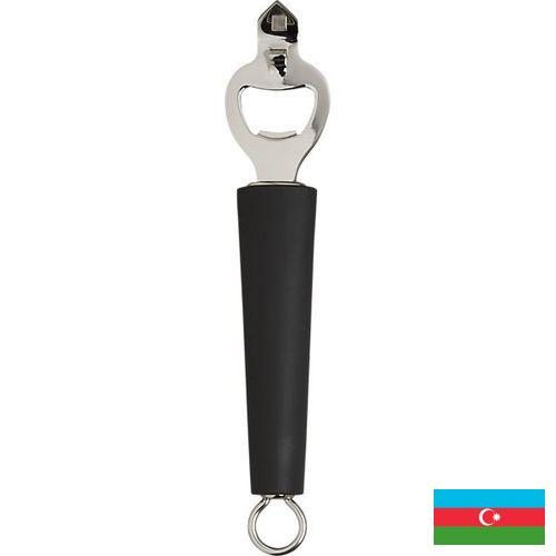 Открывалки для бутылок из Азербайджана