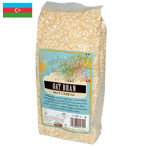 Отруби овсяные из Азербайджана