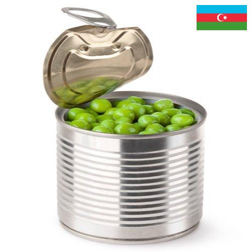 Овощные консервы из Азербайджана