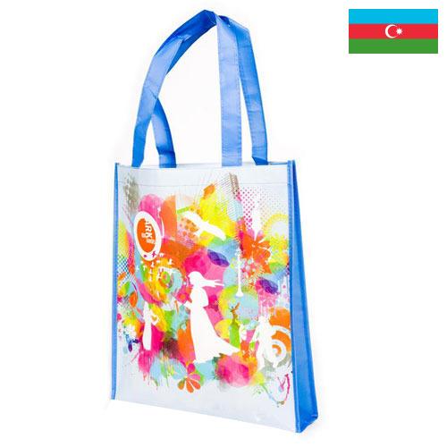 Пакеты ламинированные из Азербайджана