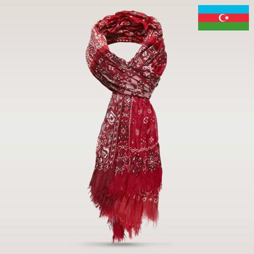 Палантины из Азербайджана