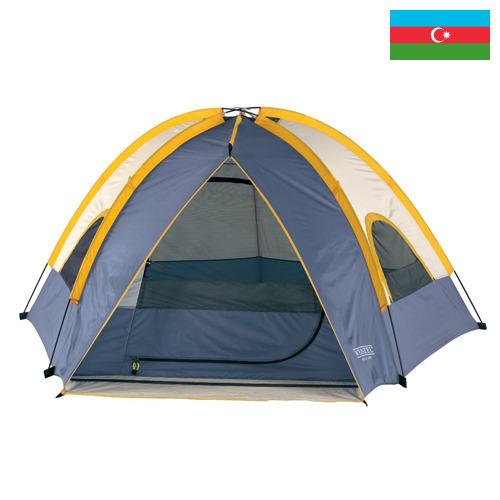 Палатки из Азербайджана