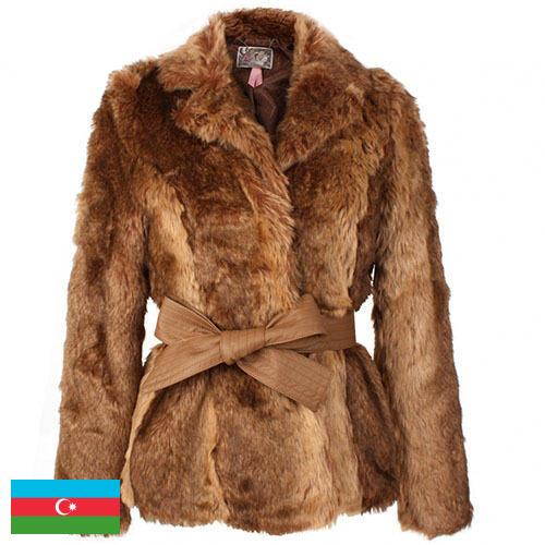 Пальто меховые из Азербайджана