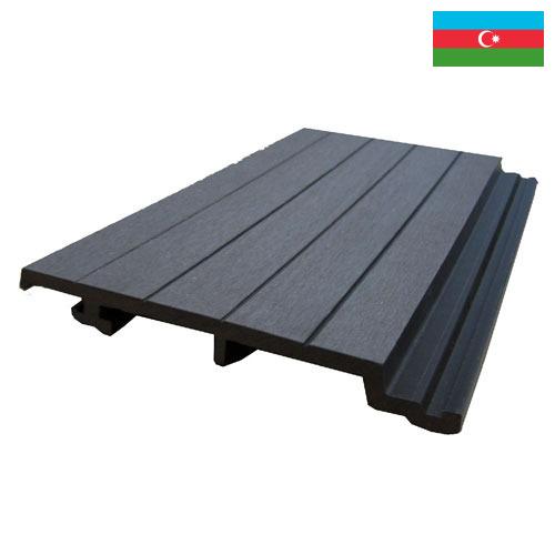 Панели пластиковые из Азербайджана