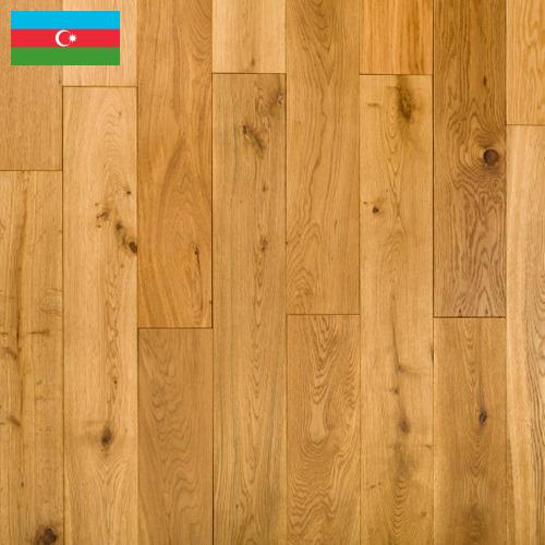 паркет дуб из Азербайджана