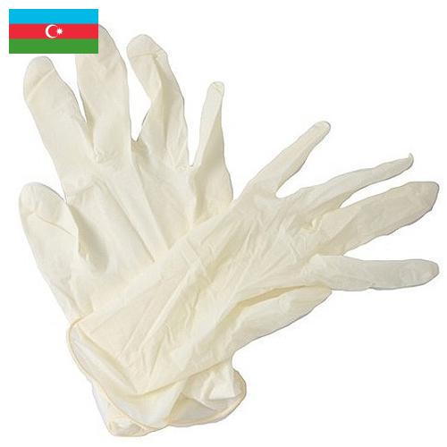Перчатки виниловые из Азербайджана