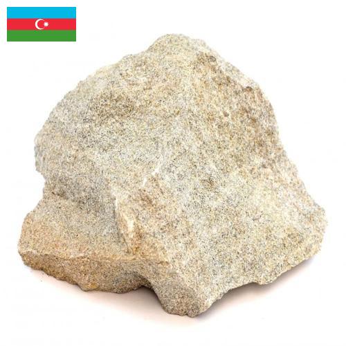 Песчаник из Азербайджана