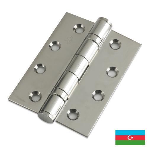 Петли дверные из Азербайджана