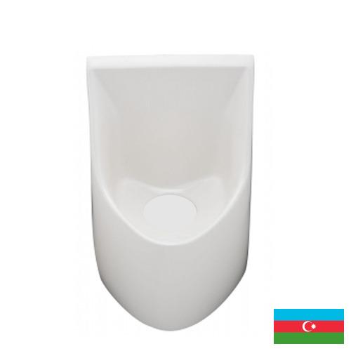 Писсуары из Азербайджана