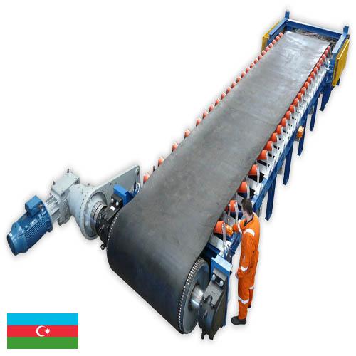 Питатели ленточные из Азербайджана