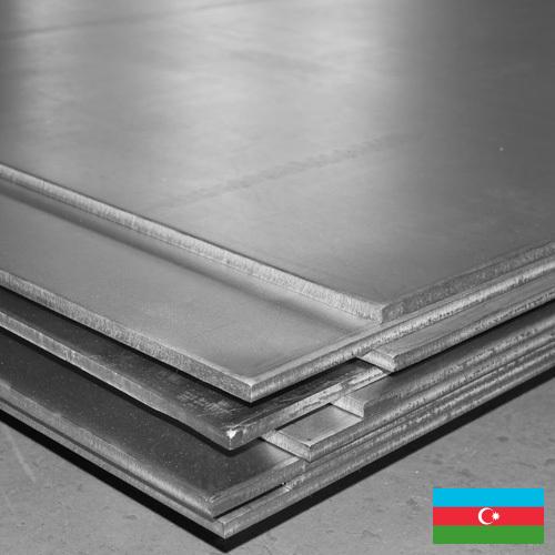 Пластины стальные из Азербайджана