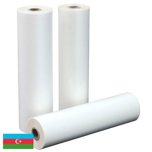 Пленка для ламинирования из Азербайджана