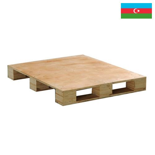 поддоны деревянные из Азербайджана