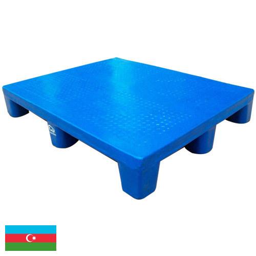 поддоны пластиковые из Азербайджана