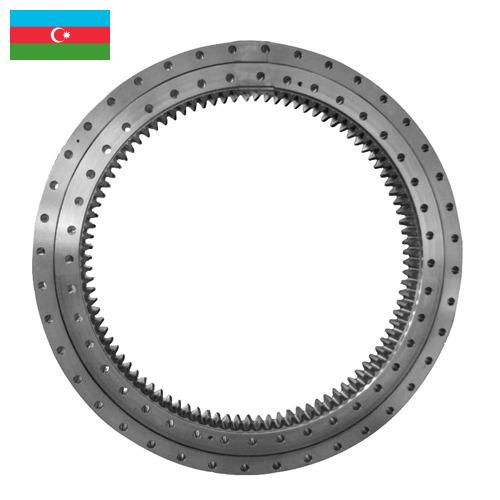 Подшипники поворотные из Азербайджана