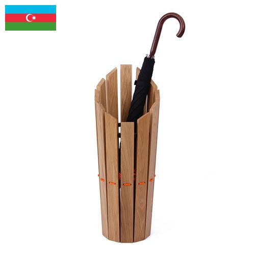 Подставка для зонтов из Азербайджана