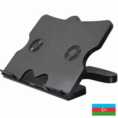 Подставки для ноутбуков из Азербайджана