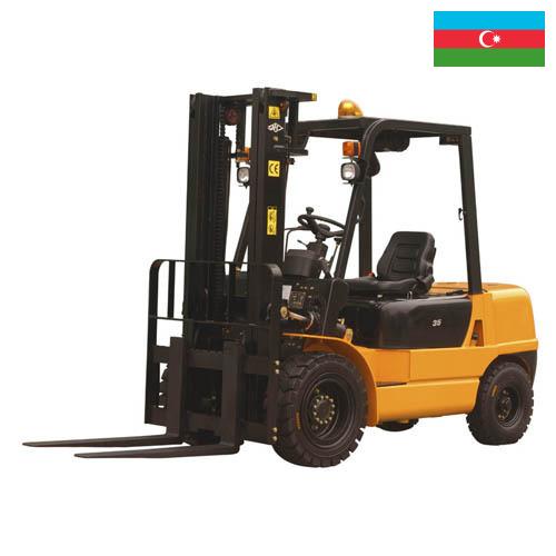 Погрузчики вилочные из Азербайджана
