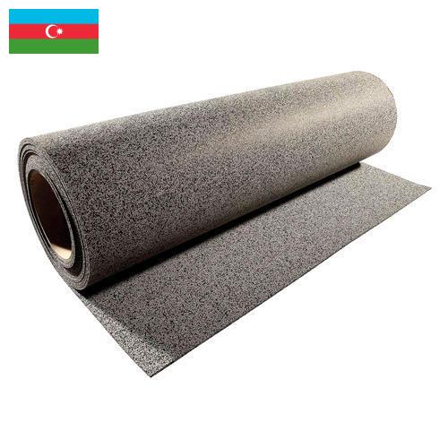 Покрытия напольные из Азербайджана