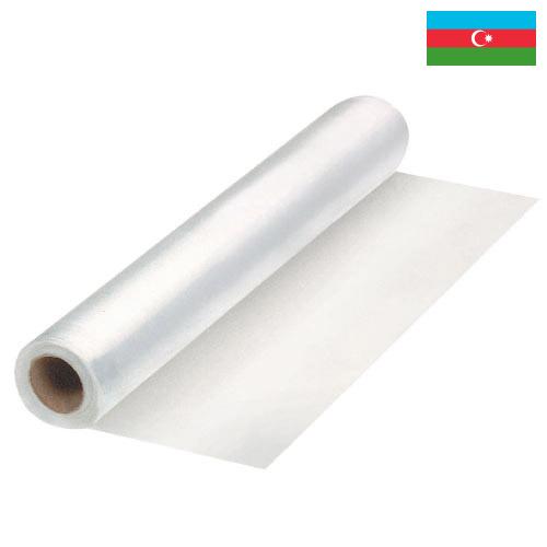 полиэтилен пленка из Азербайджана