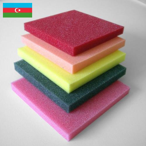 Полиуретан из Азербайджана