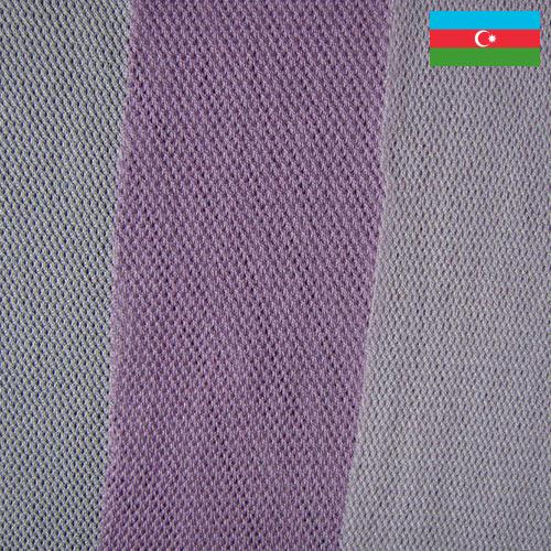 Полотно трикотажное хлопчатобумажное из Азербайджана