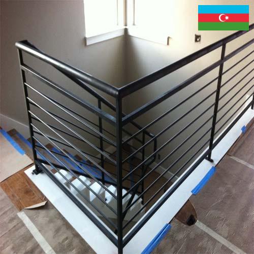 Поручни из Азербайджана