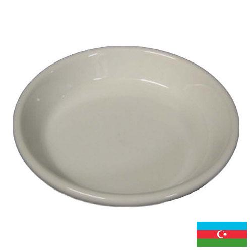 посуда фарфоровая из Азербайджана