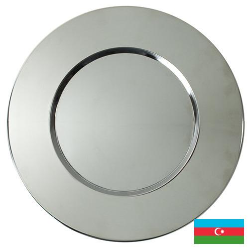 посуда из нержавеющей стали из Азербайджана