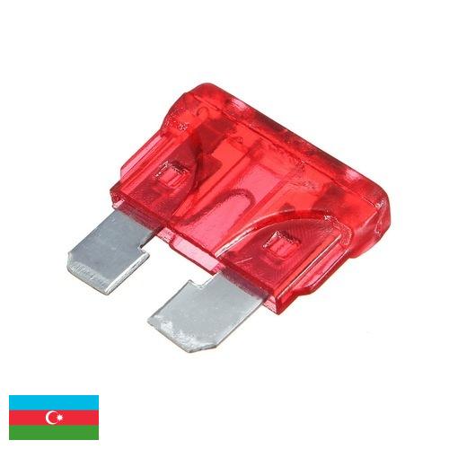 предохранители автомобильные из Азербайджана