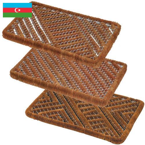 Придверные коврики из Азербайджана