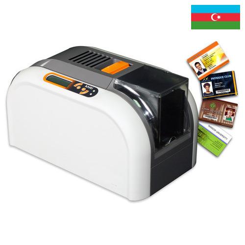 Принтеры пластиковых карт из Азербайджана