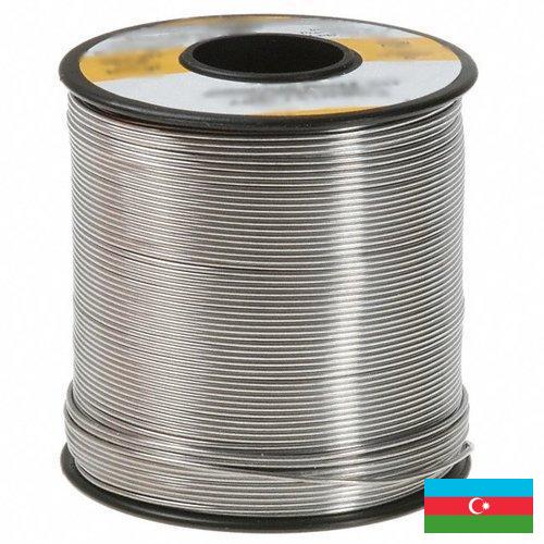 Припои из Азербайджана