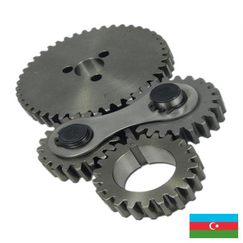 Приводные механизмы из Азербайджана