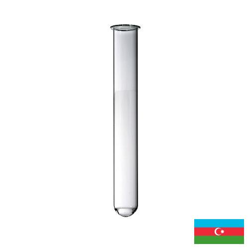 Пробирки из Азербайджана