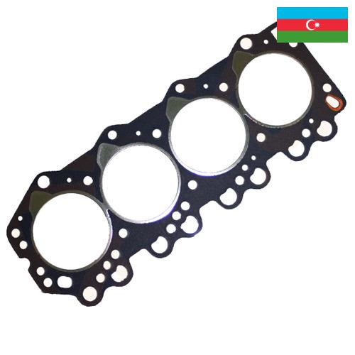 Прокладка блока цилиндров из Азербайджана