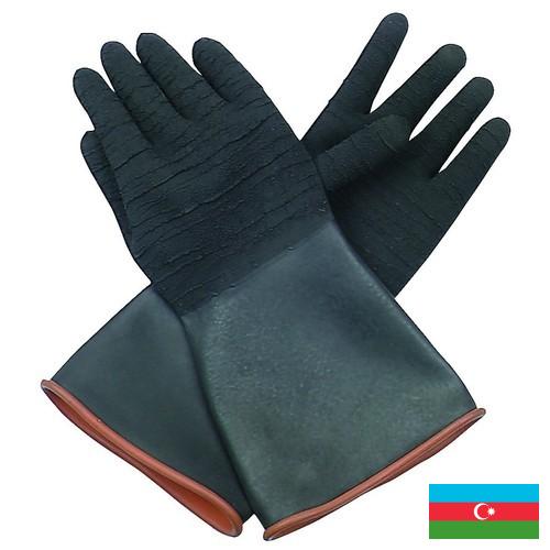 Промышленные перчатки из Азербайджана