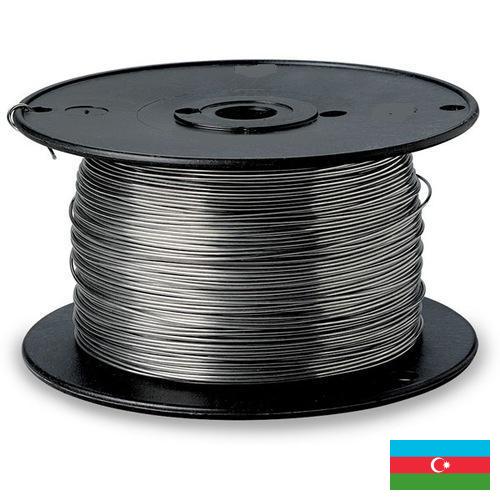 Провода алюминиевые из Азербайджана