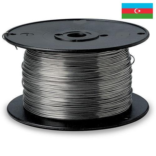 Проволока алюминиевая из Азербайджана