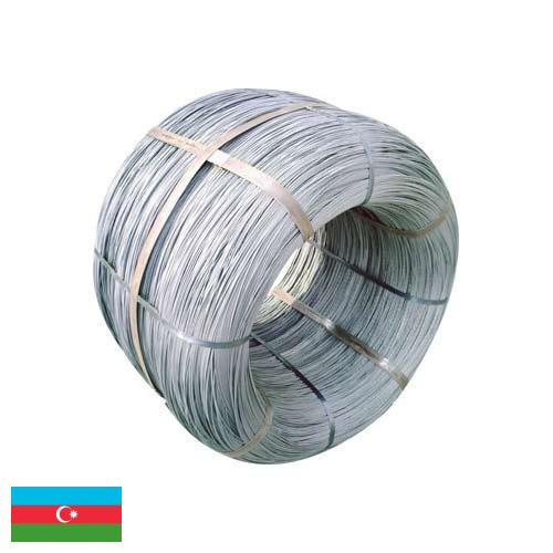 Проволока стальная из Азербайджана