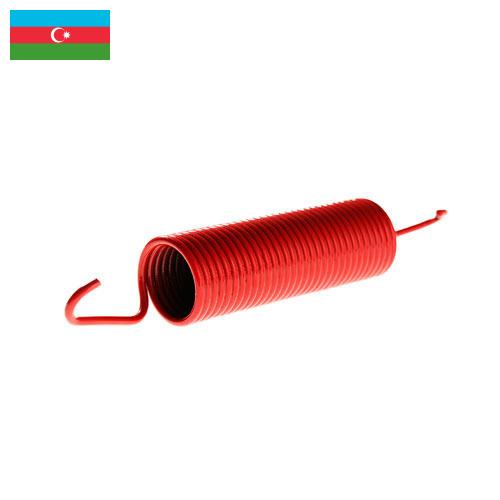 Пружины промышленные из Азербайджана