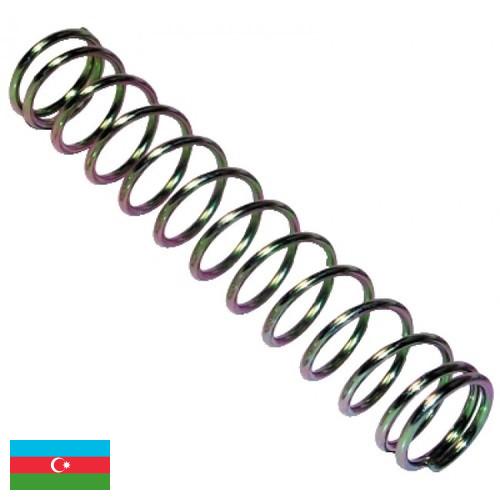 Пружины сжатия из Азербайджана